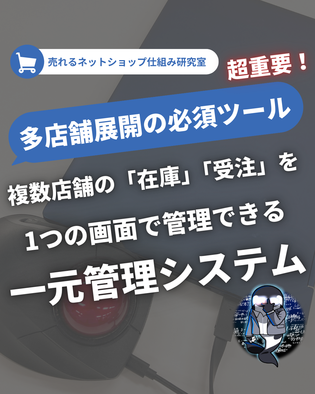 販売員管理実務便覧（単行本） 通販向け顧客・販売管理システム『通販Best』 - 株式会社アール